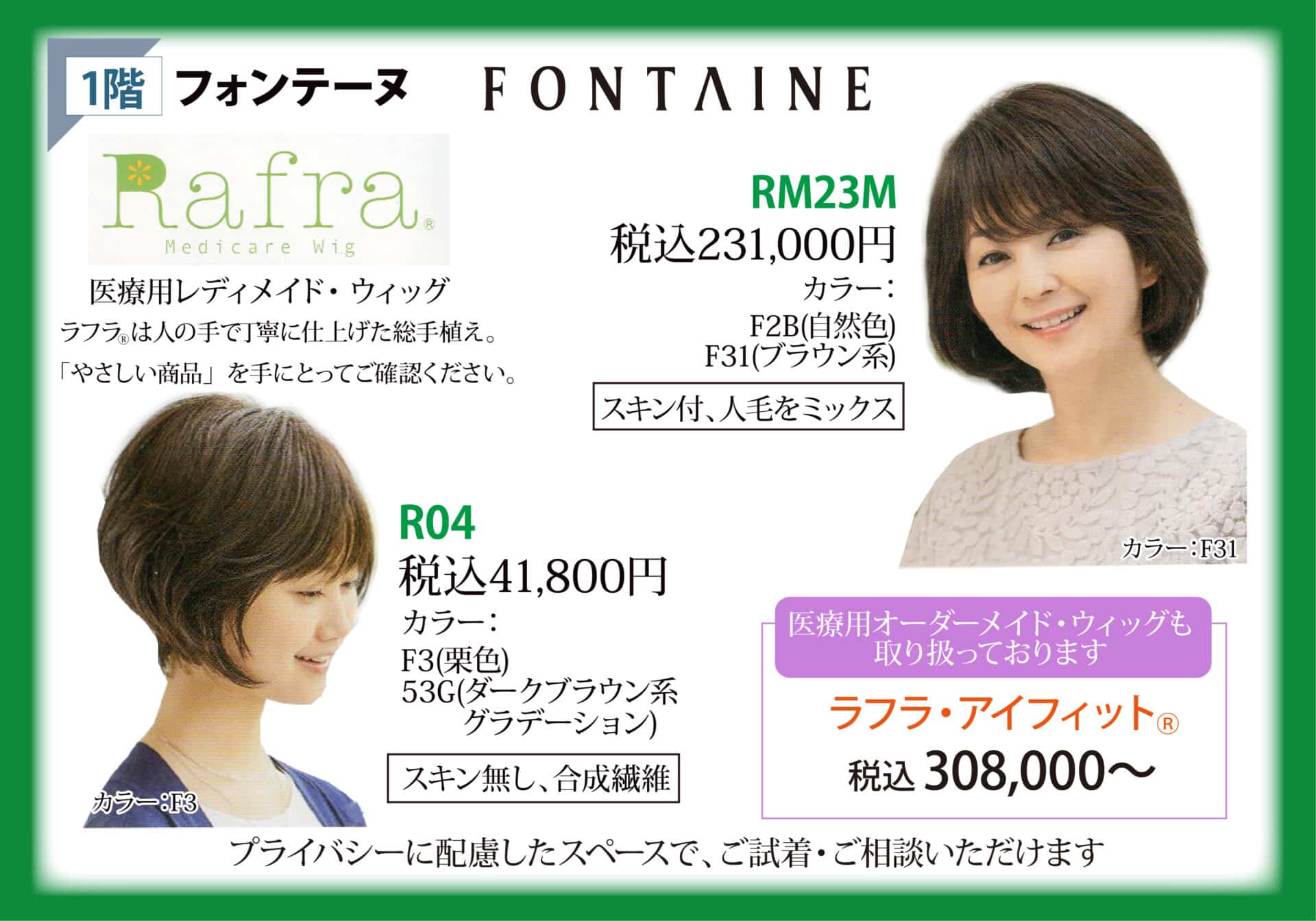 2023福袋 FONTAINEラフラRM10(全頭ウィッグ) フォンテーヌ - FONTAINE ...
